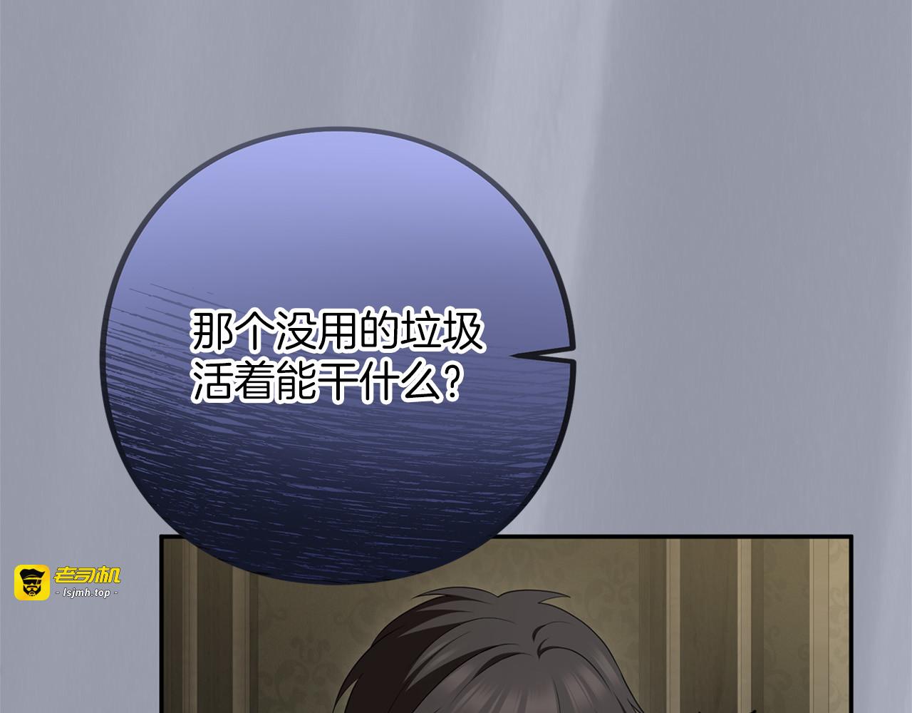第67话 野心 第 131 页