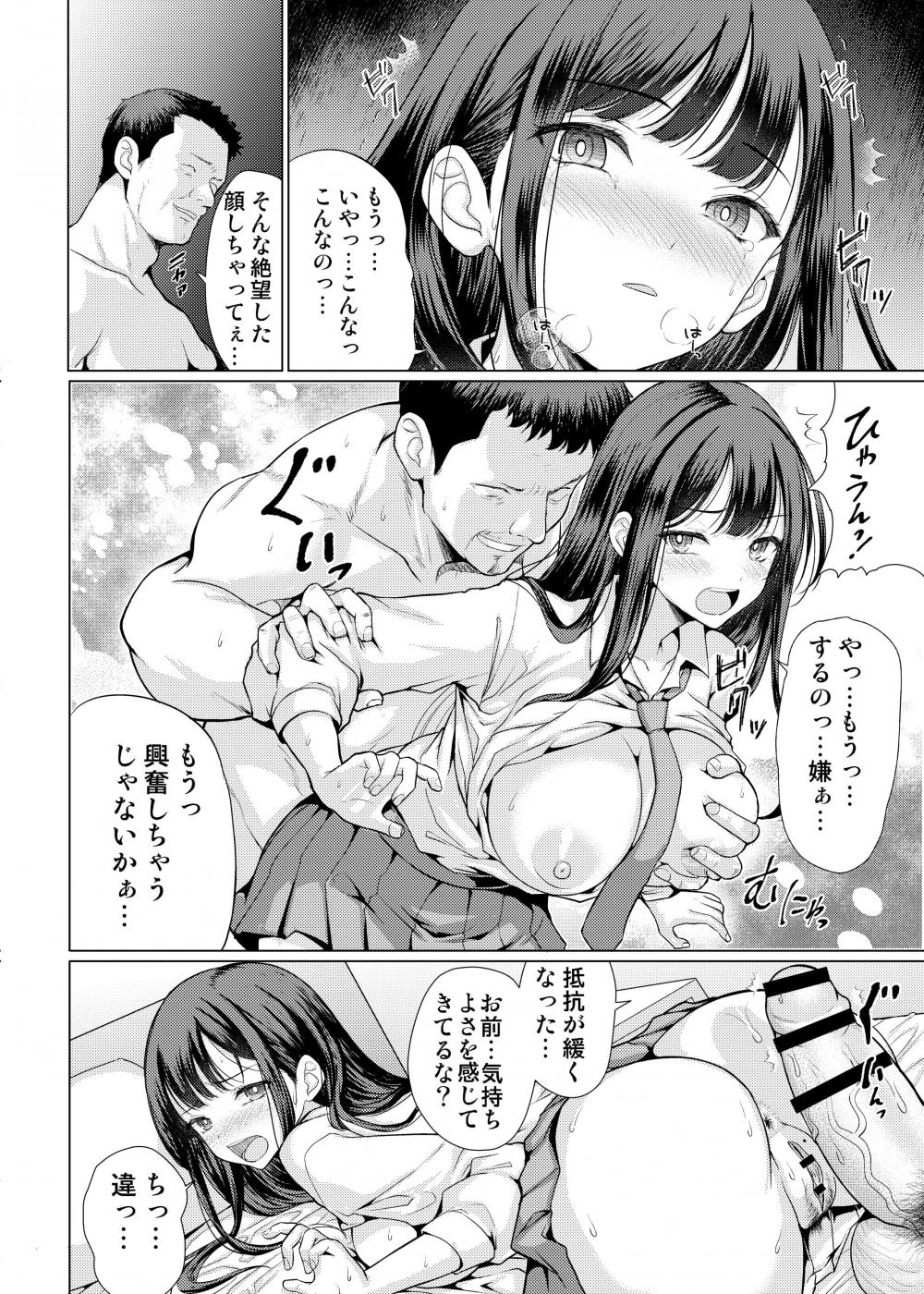 第1话 第 32 页