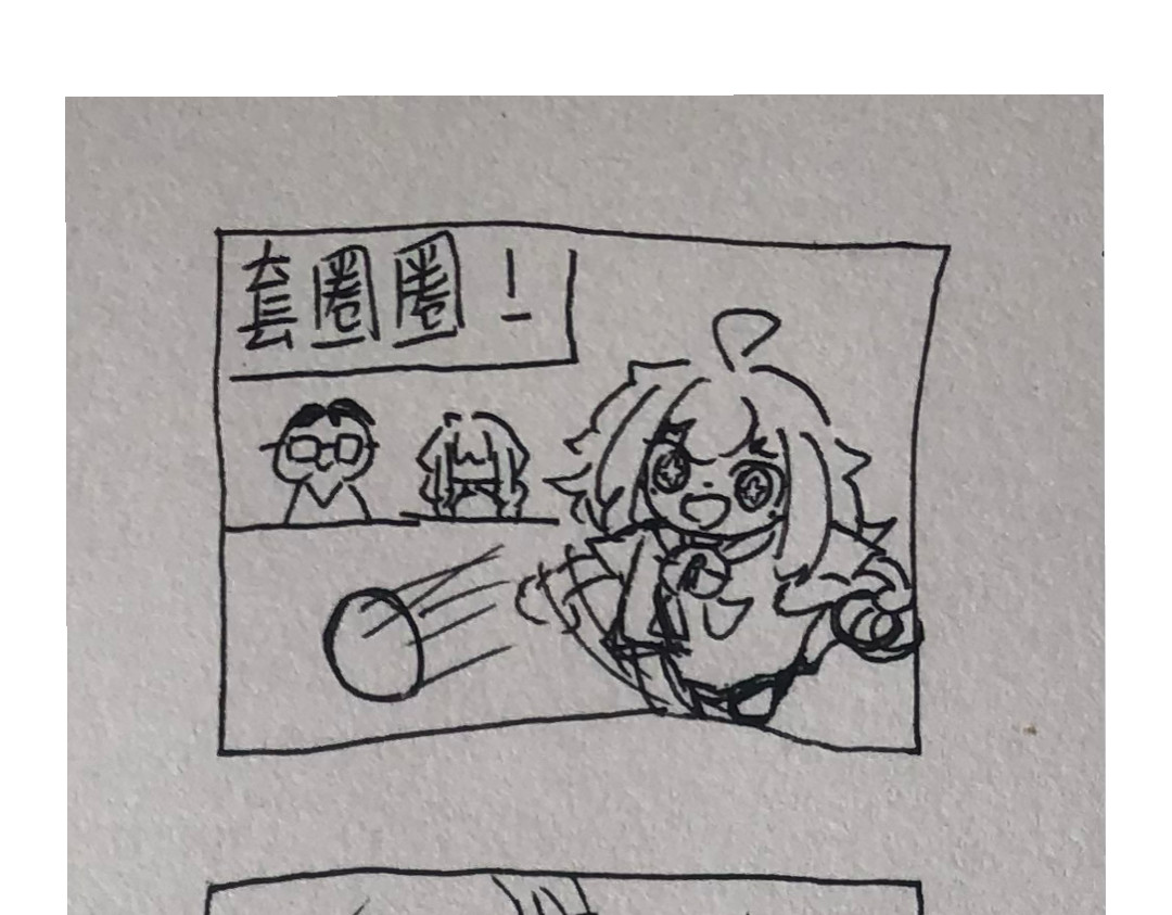 初来乍到 第 6 页