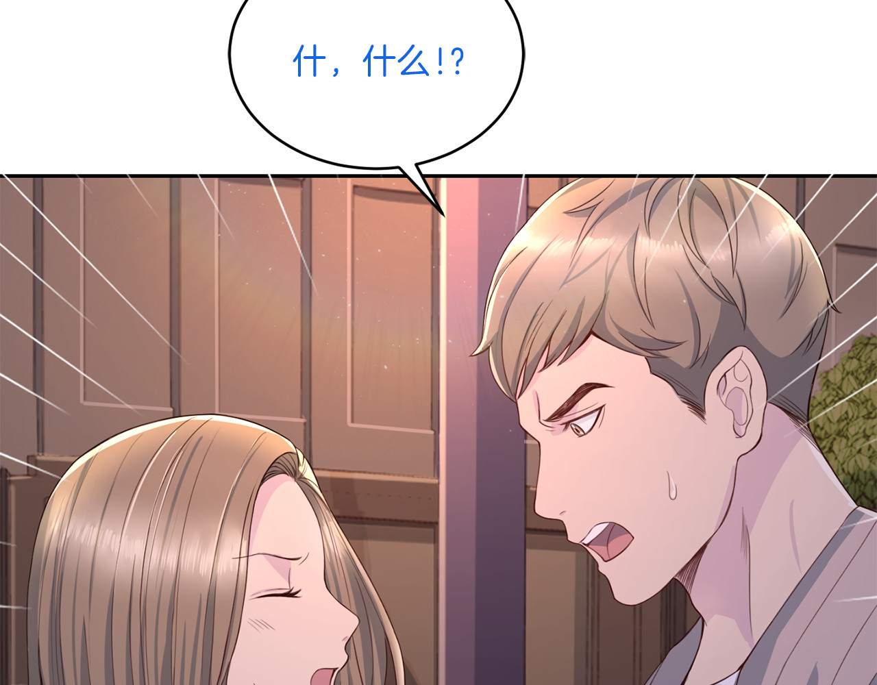 第25话 意外访客 第 72 页