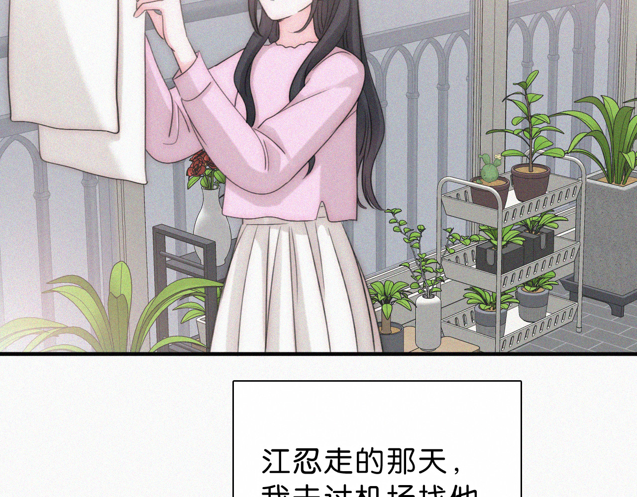 第119话 我认输 第 66 页