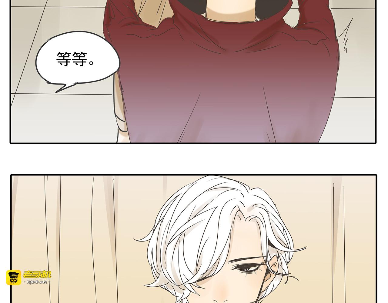 第48话 我不准你喜欢他 第 41 页