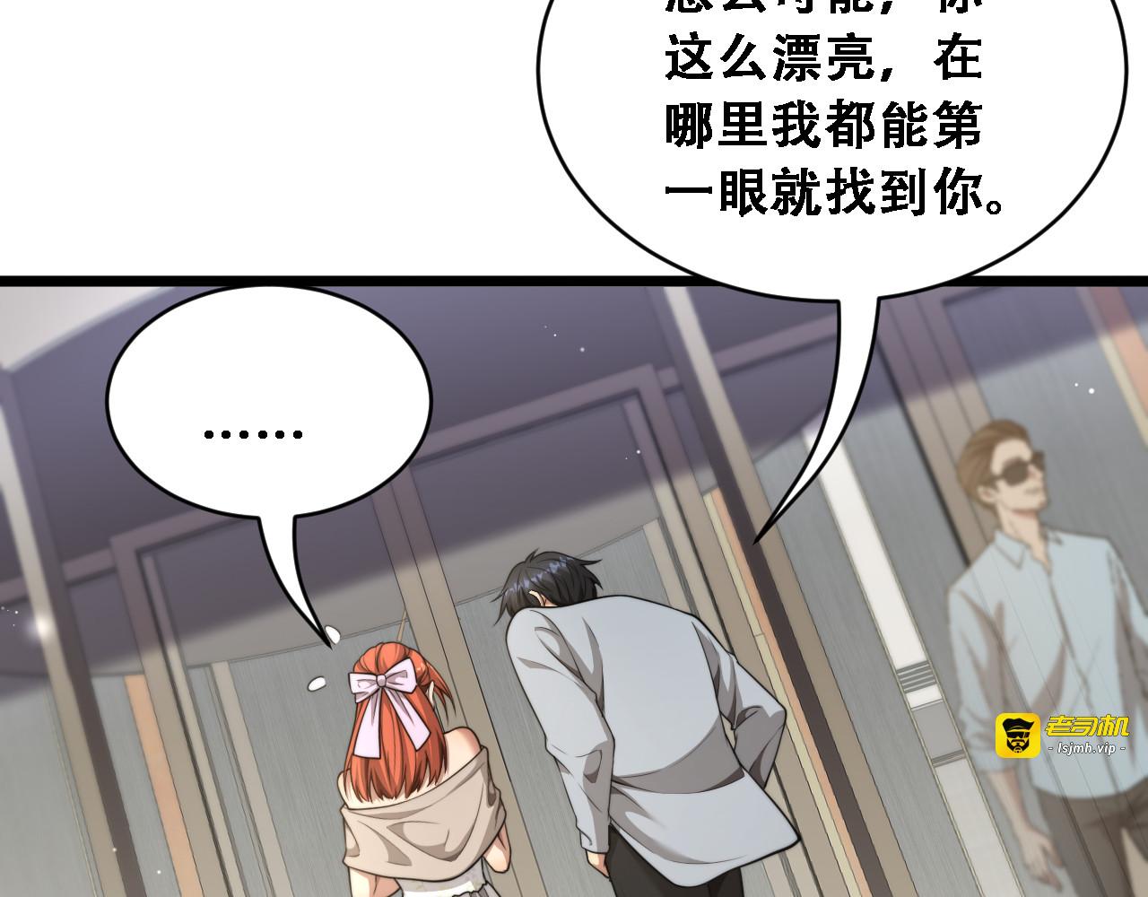 第54话 明星模板身材加载完成 第 51 页