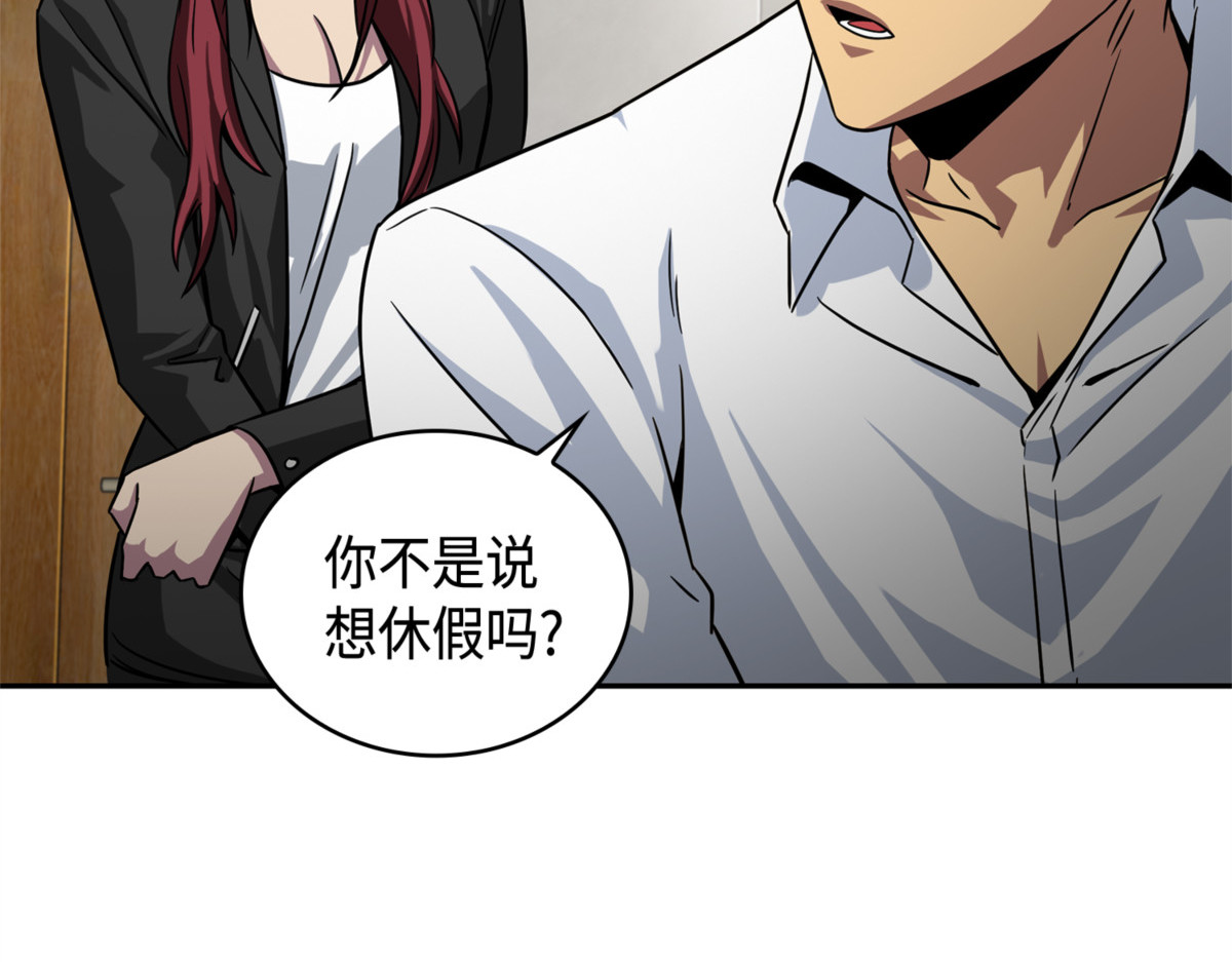 真假队员 第 92 页