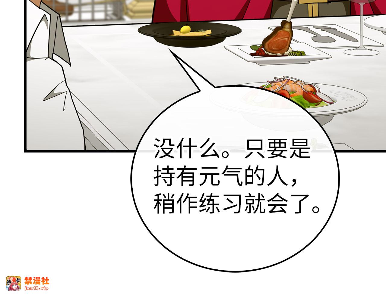 第88话 最终胜者 第 7 页