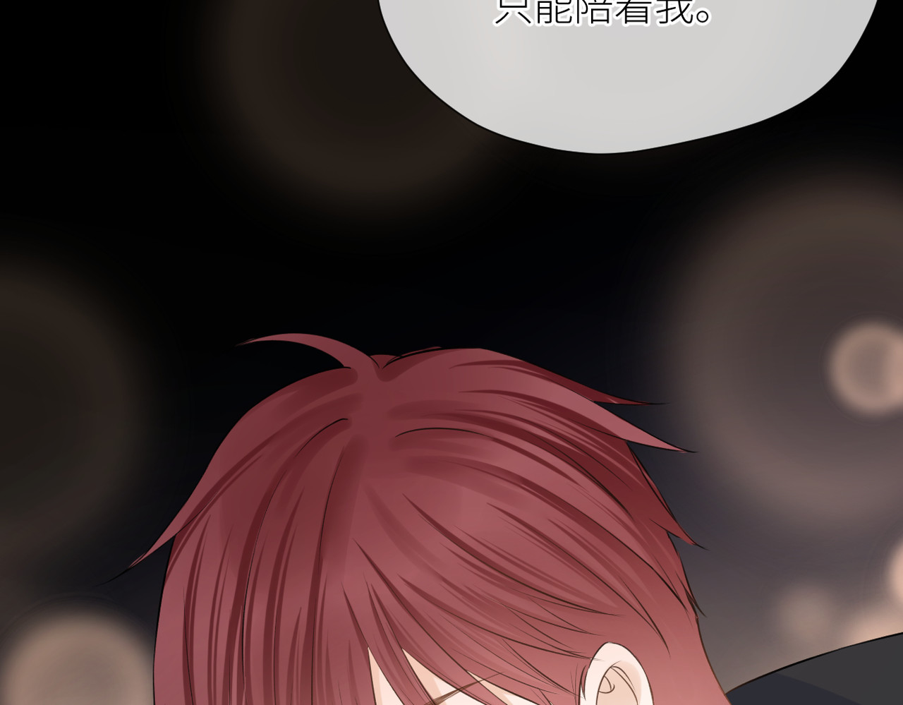 第39话 往事 第 96 页