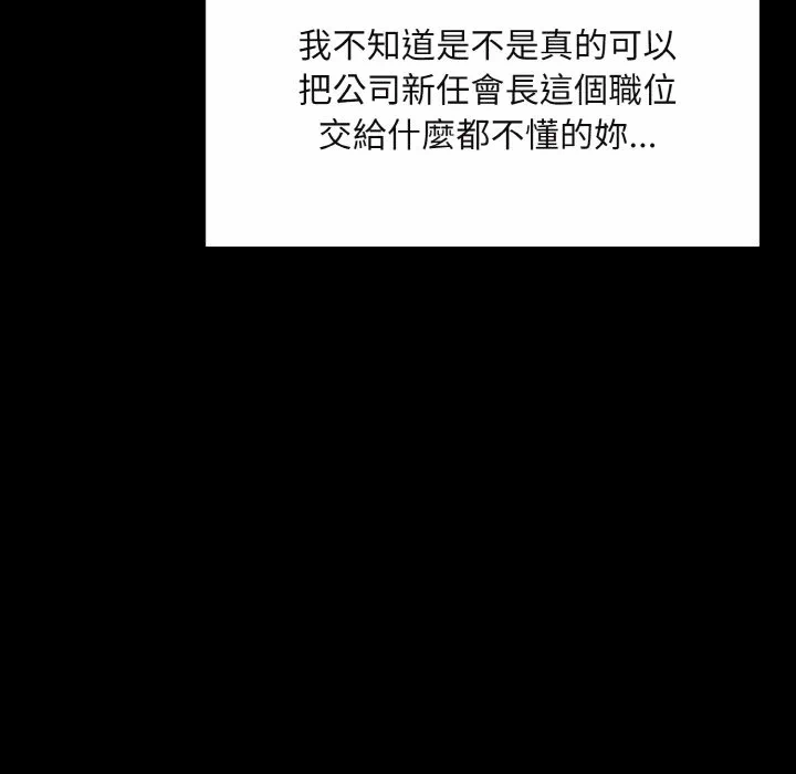 第1话 第 112 页