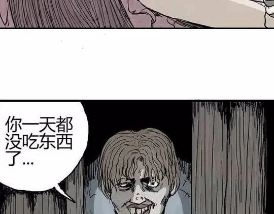 畸形的恋人#2 第 60 页