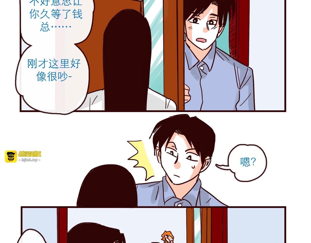 第140话 爱情的话语权 第 23 页