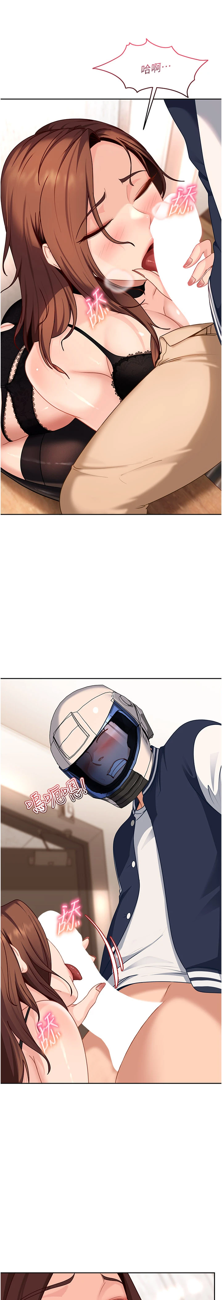第24话 - 用我的身体还债好吗? 第 19 页