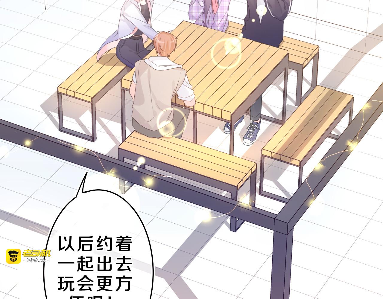 第37话 想和你独处 第 11 页