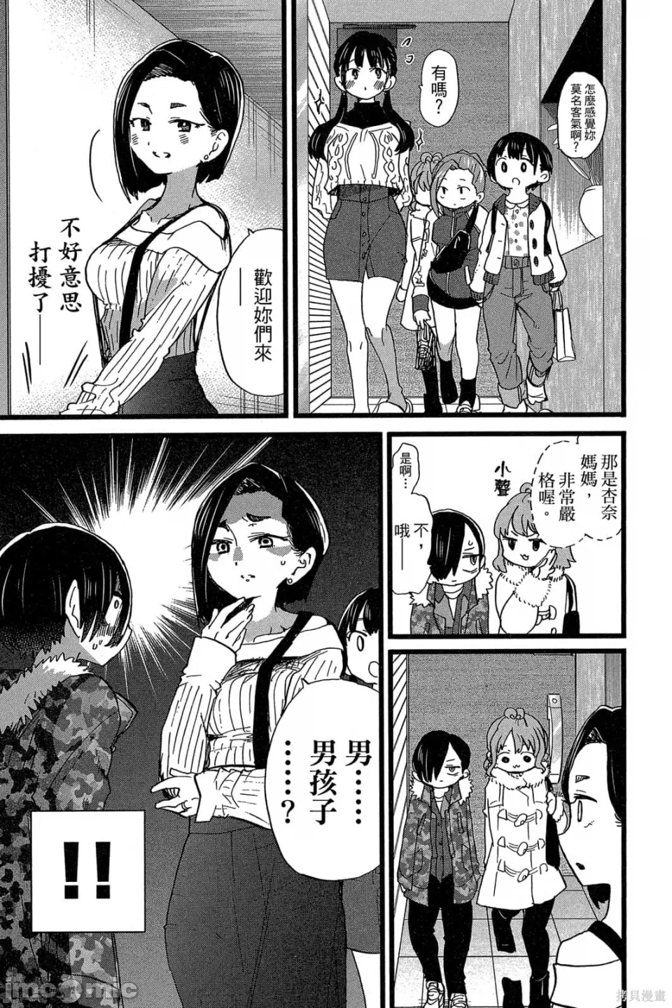 第10话 第 122 页