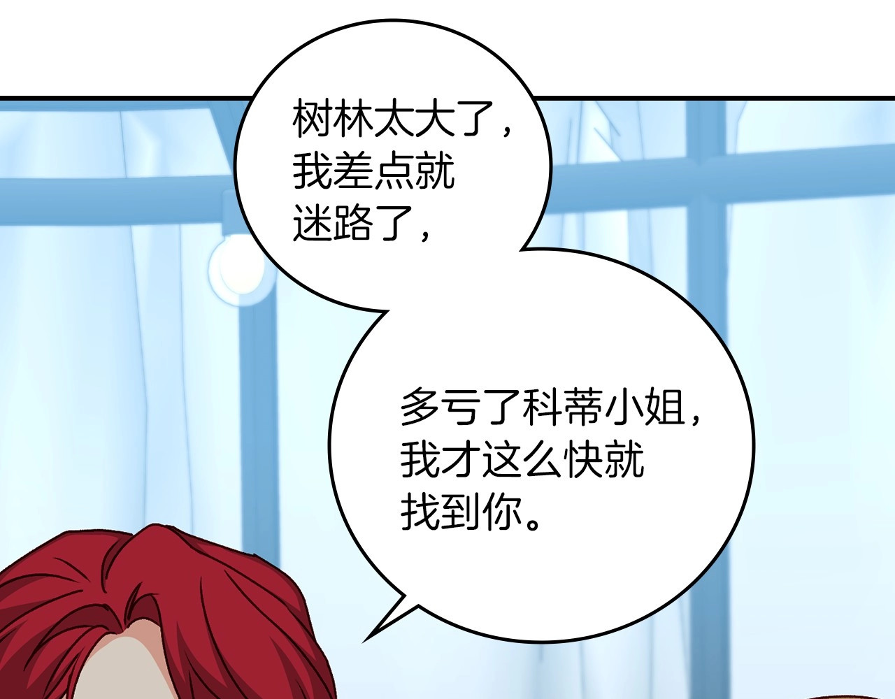 第77话 海莉生死一刻 第 40 页