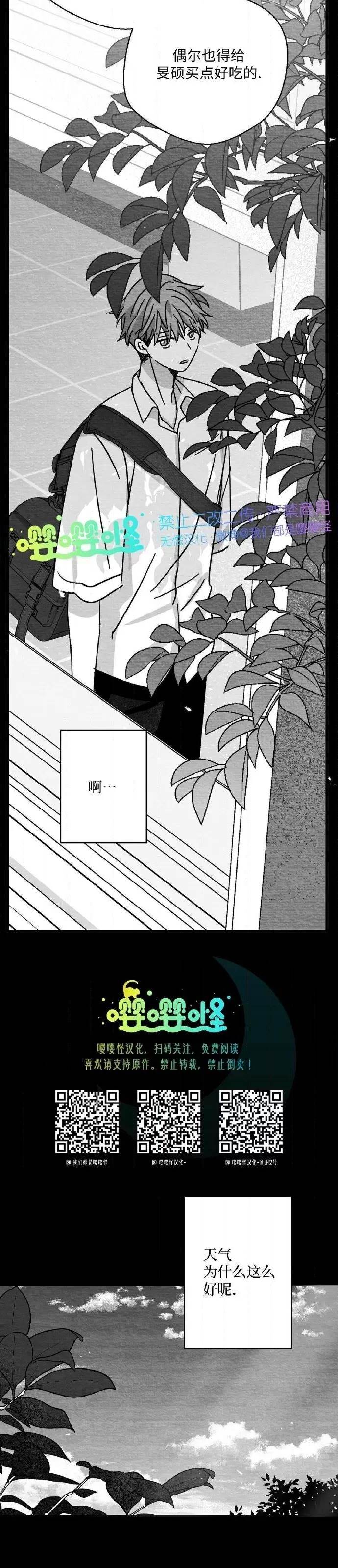 第48话 第 22 页