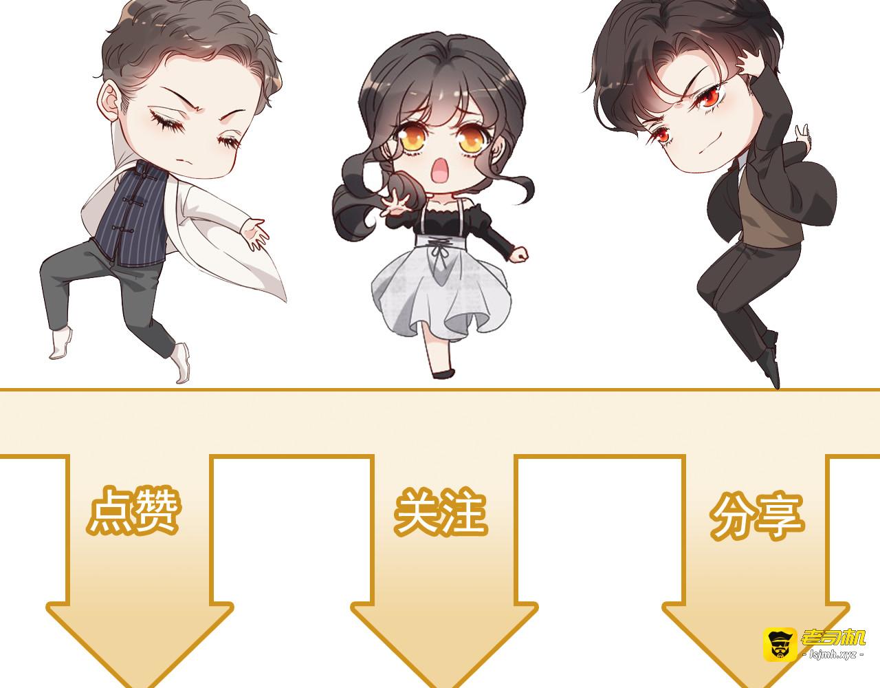 第428话 我，平山次郎，男伴 第 99 页