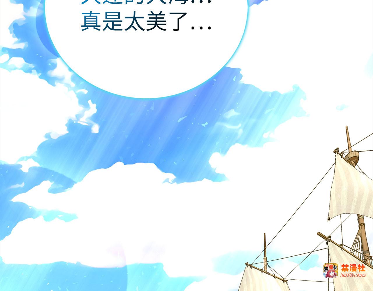 第97话 修苦行 第 41 页