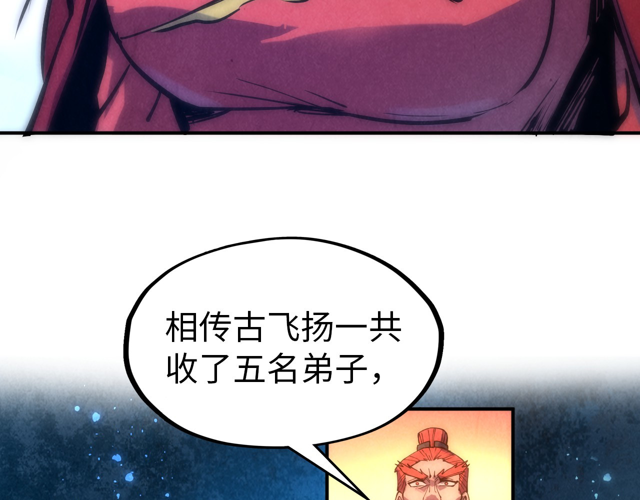 第93话 惊人推测 第 90 页