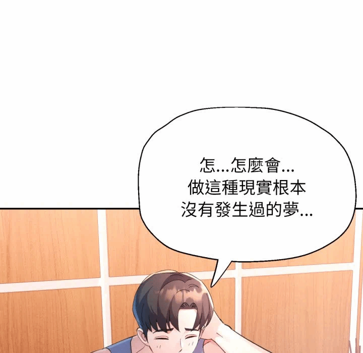 第1话特别课程第1话 第 23 页