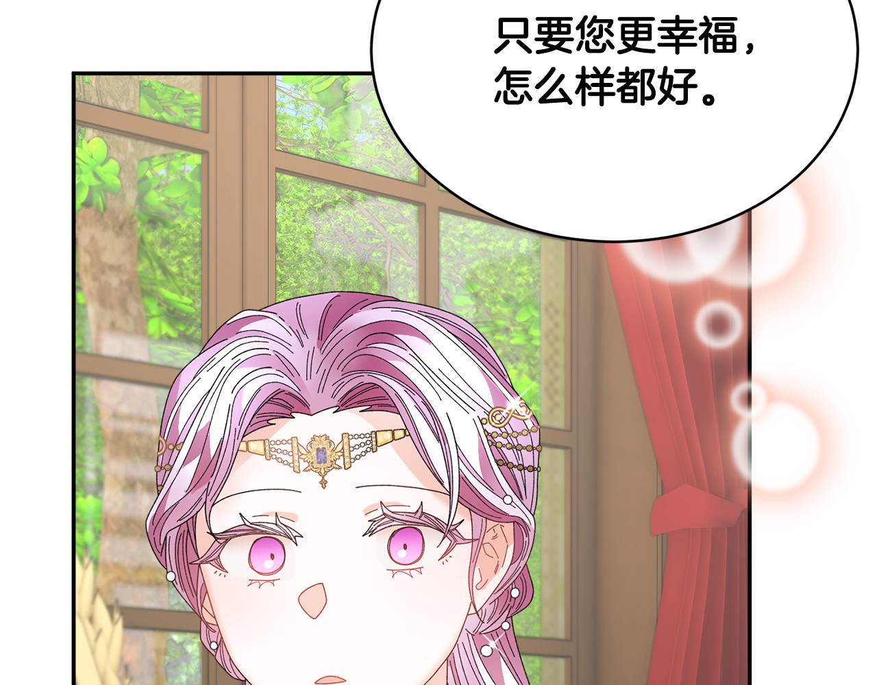 第125话 大婚典礼 第 90 页