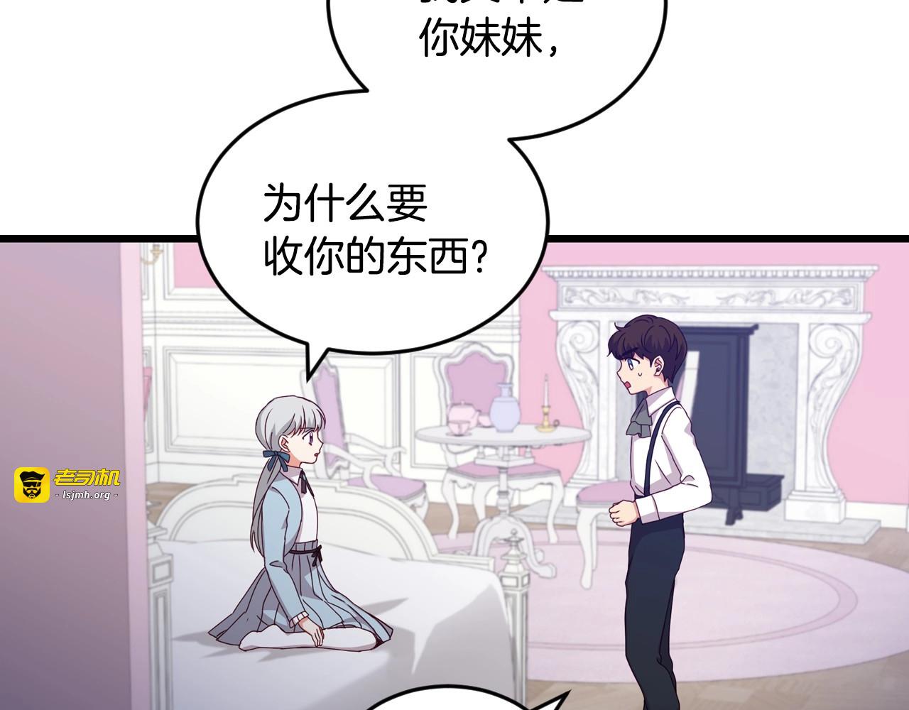 第24话 我们长得一点都不像！ 第 83 页