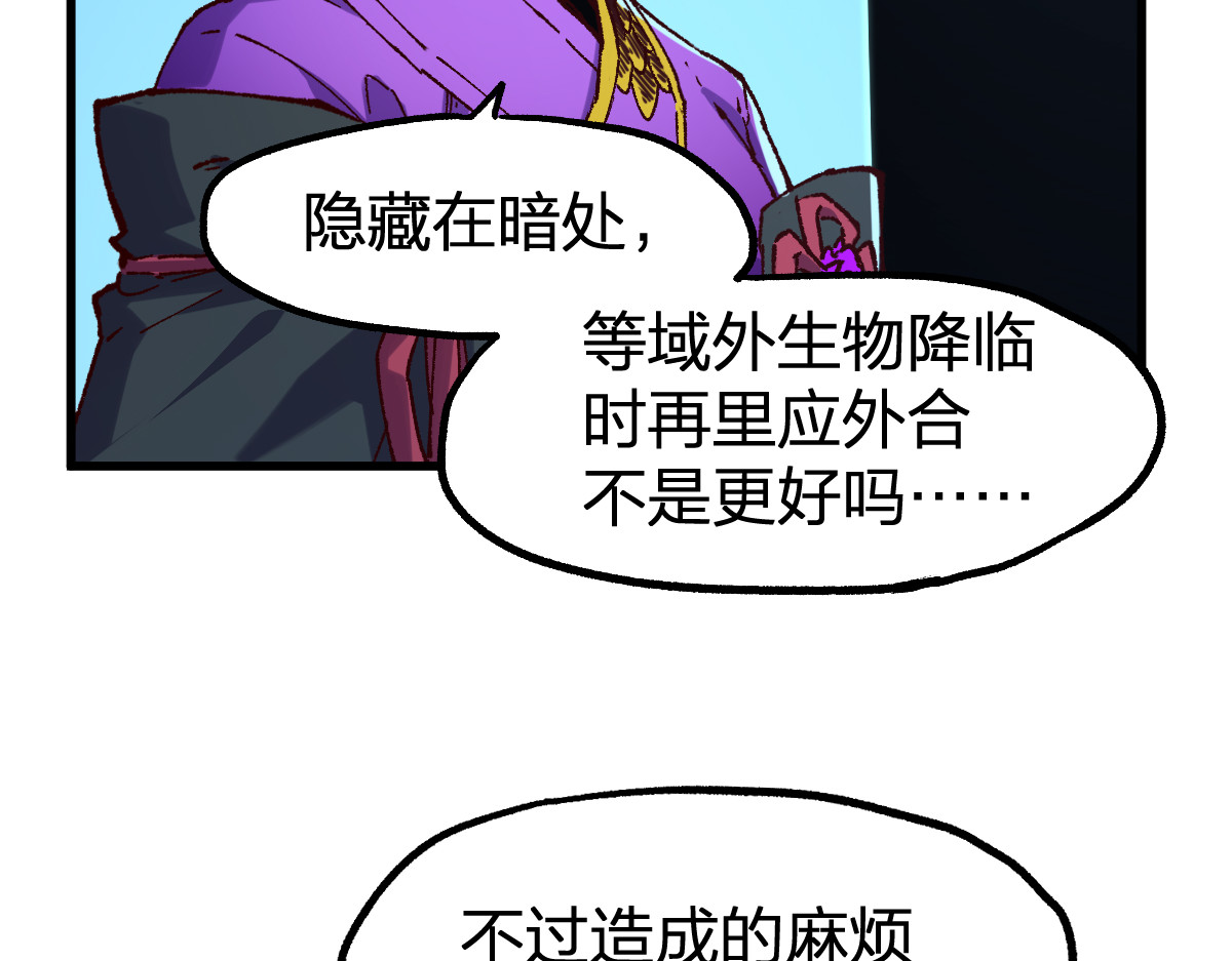 第248话 大战开始！！ 第 70 页