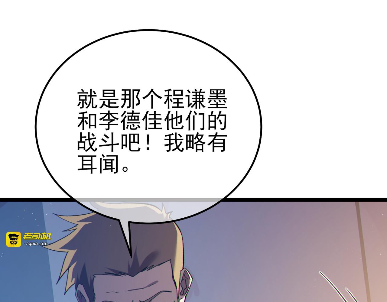 第110话 第 19 页