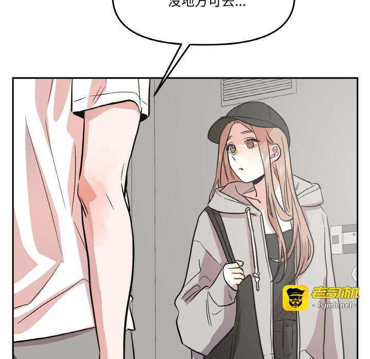 第19话 第 51 页