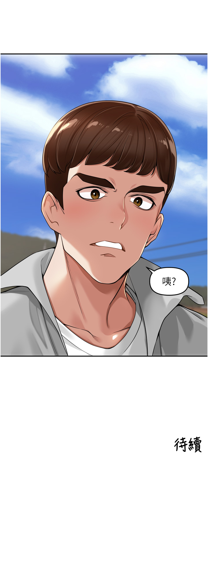 第16话 - 罪恶和兴奋并存的快感 第 48 页