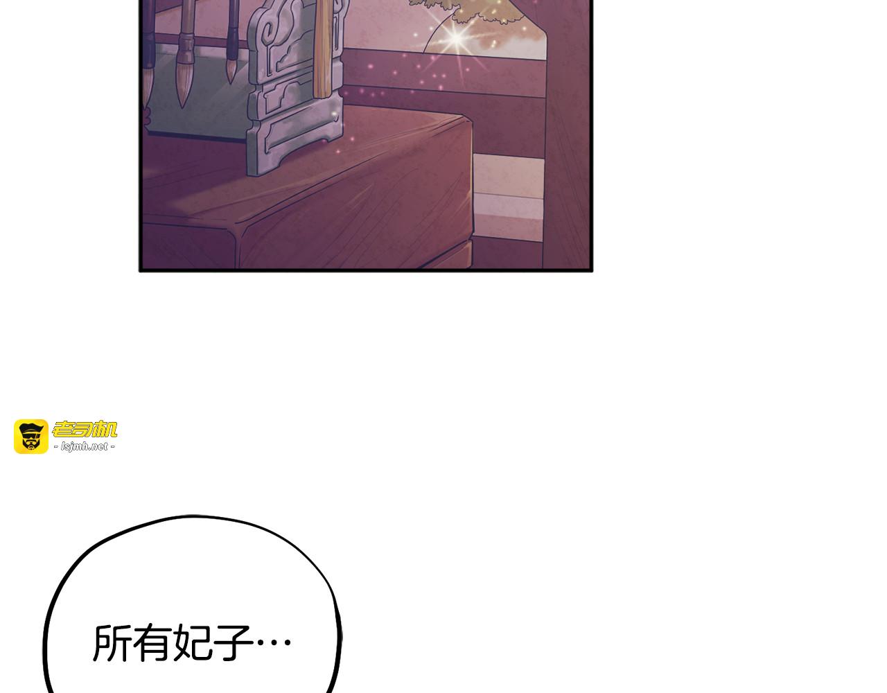 第56话 路缤粉 第 103 页