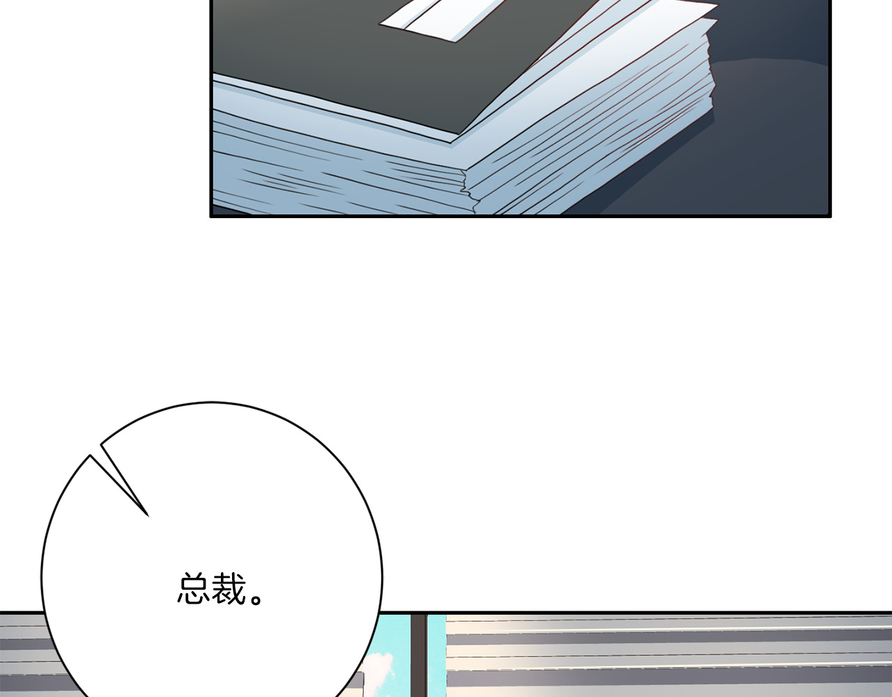 第46话 胜负欲 第 12 页