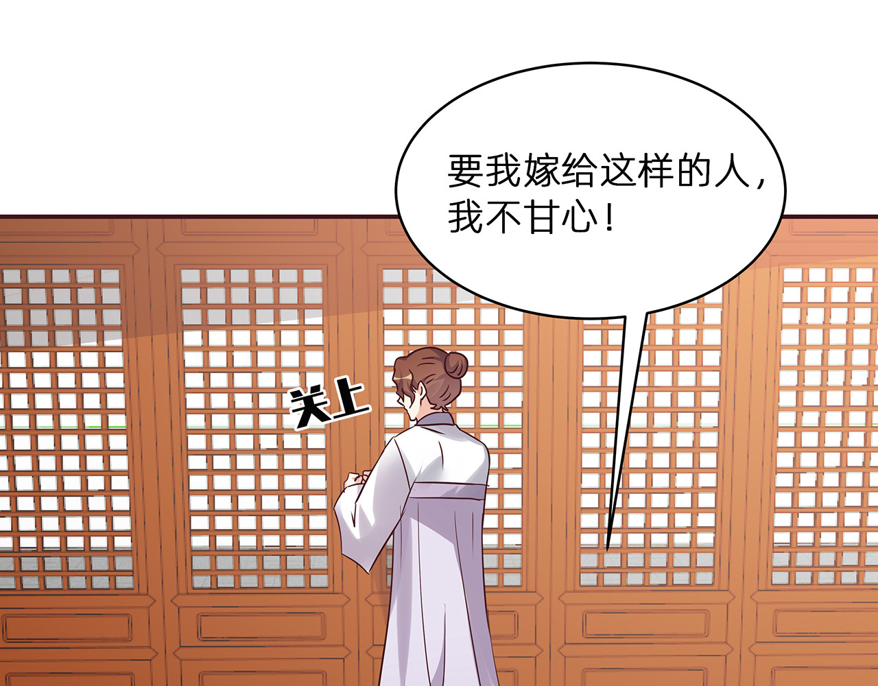 第176话 安宁公主 第 94 页