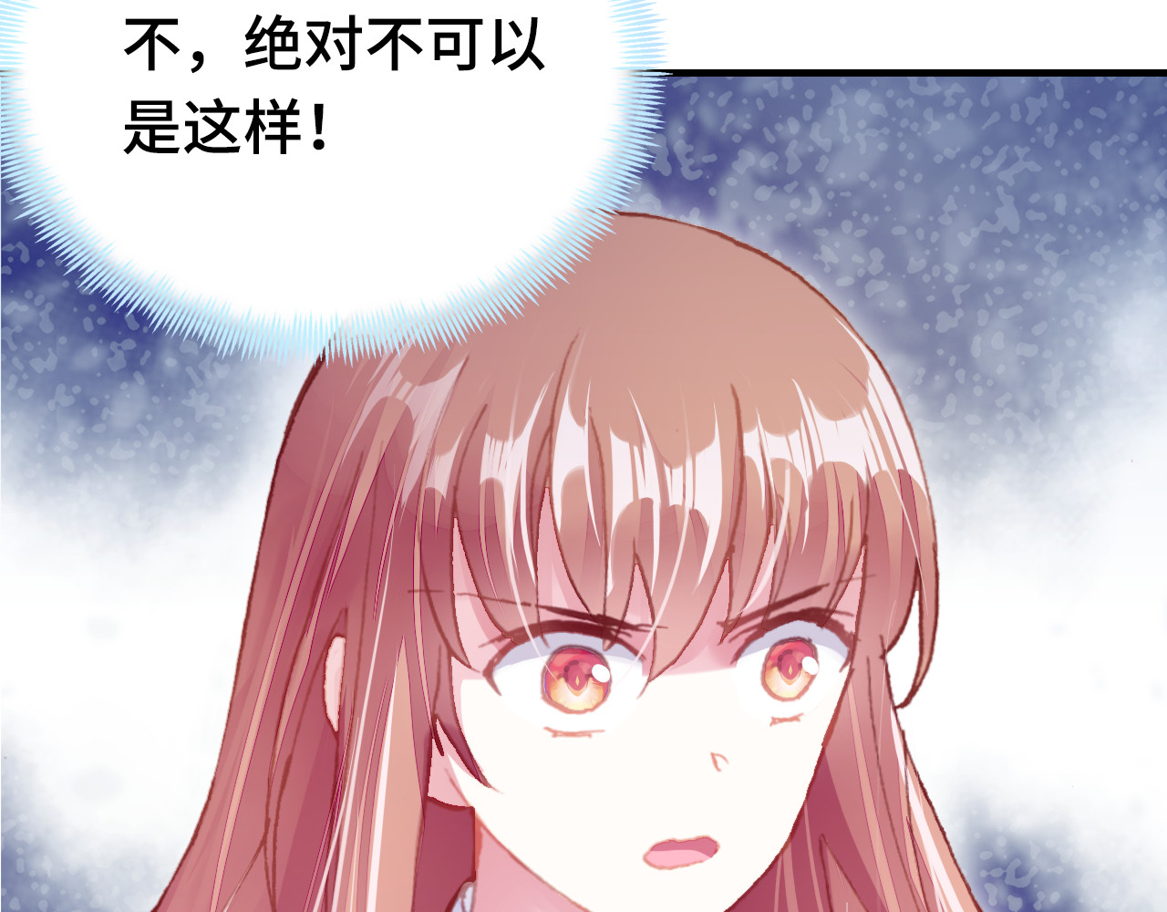 第37话 我的公主殿下 第 22 页