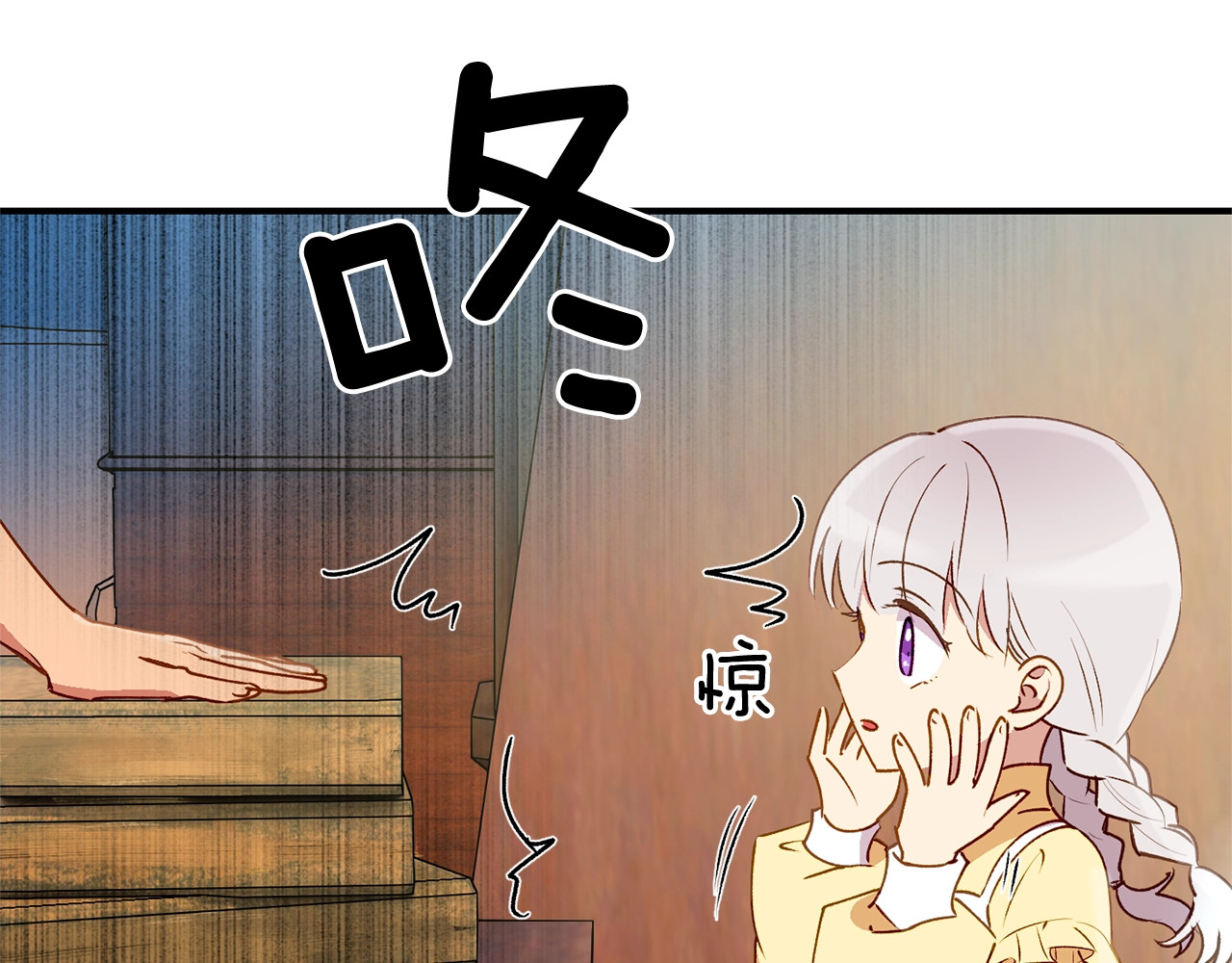 第24话 不妹控会格格不入吗？ 第 32 页