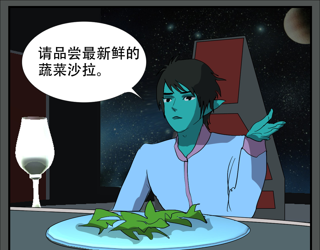 第17话  刺客联盟 第 16 页