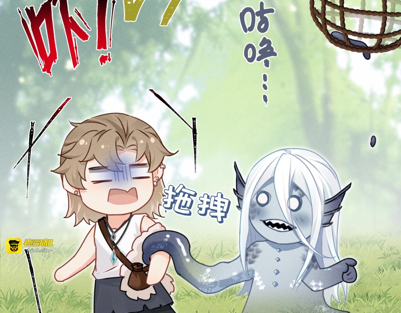 第19话：奥斯的礼物 第 31 页