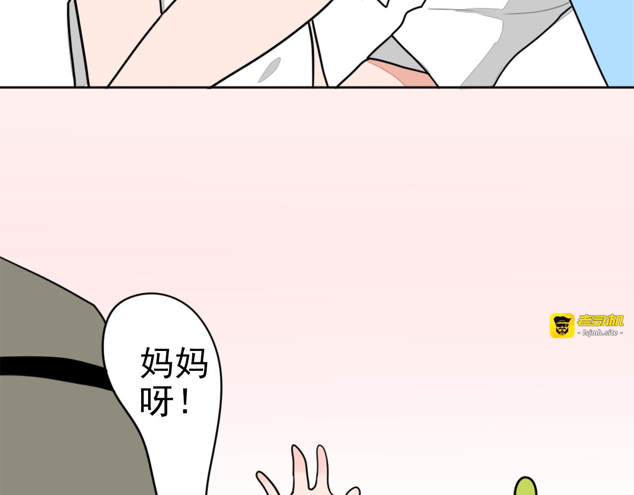 第18话 女主被妖怪袭胸？ 第 53 页