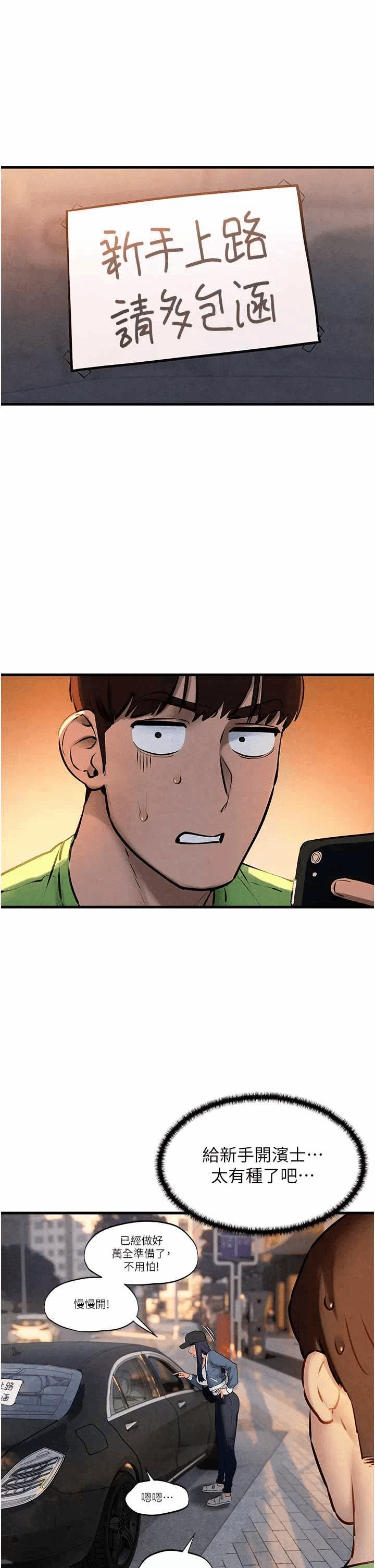 第37话 第 27 页