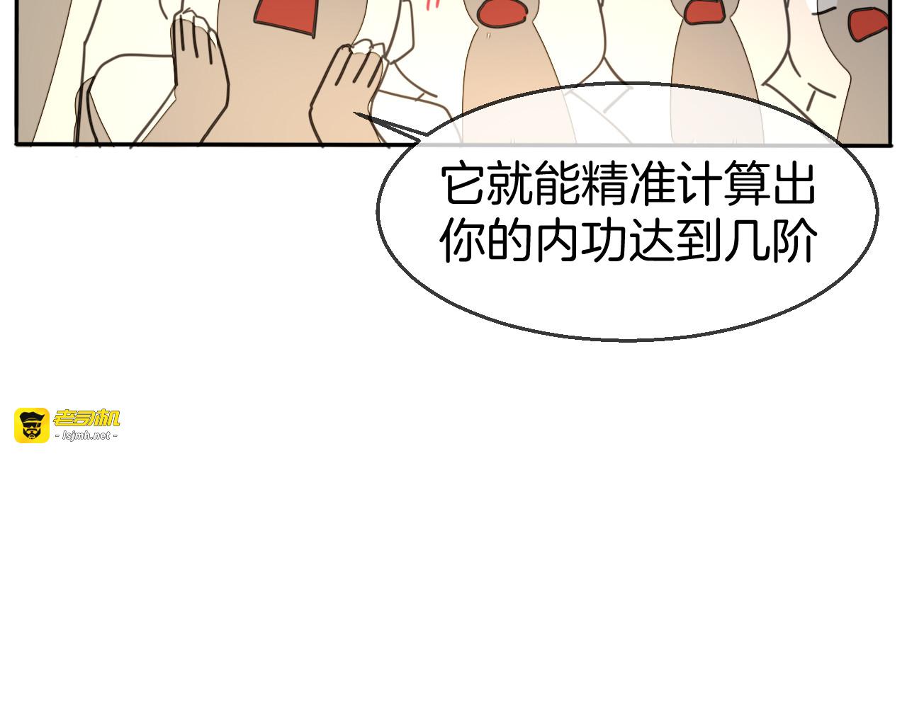 第43话 与皇帝谈判 第 115 页