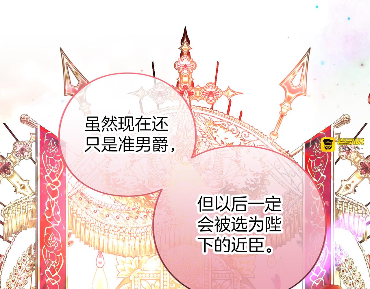 第71话 坦诚 第 133 页