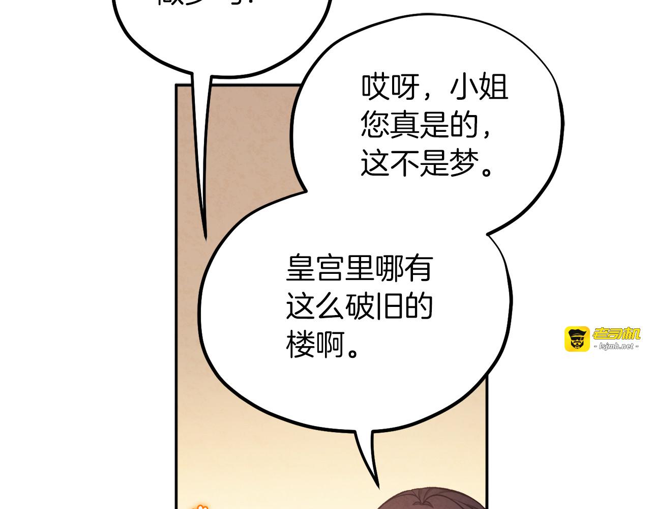 第97话 宠妃要考试！ 第 21 页
