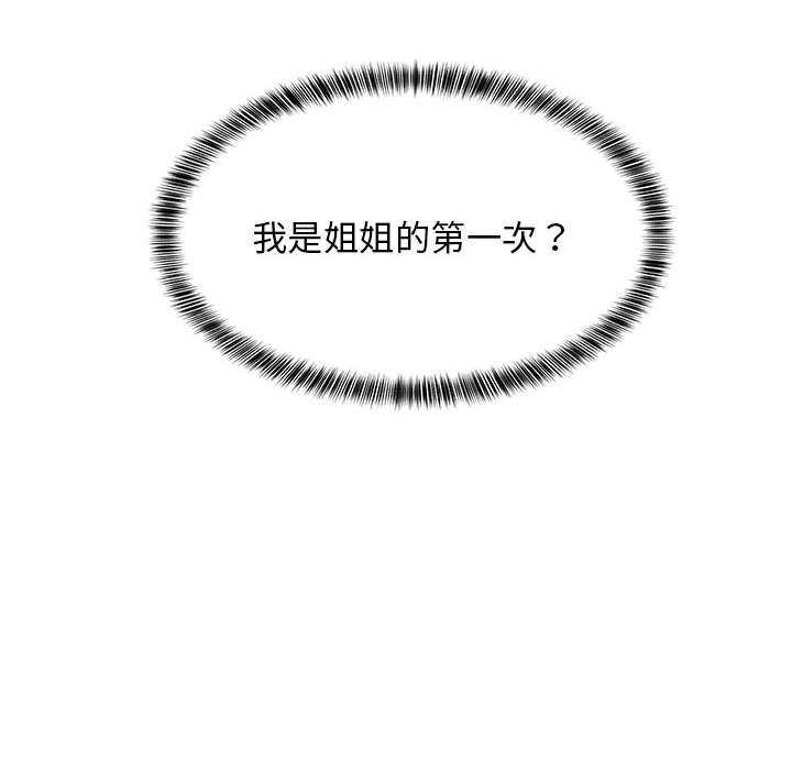 第30话 第 166 页