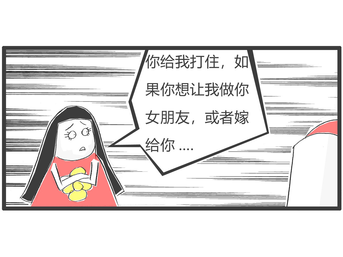 用尽方法 第 6 页