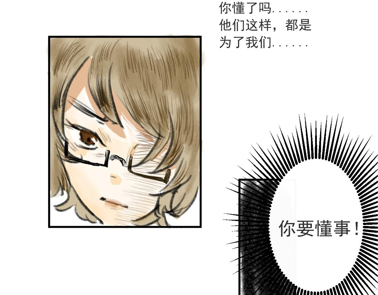 短篇 第 80 页