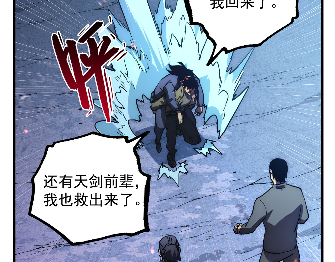 171 神秘的燃烧剑坠！ 第 148 页