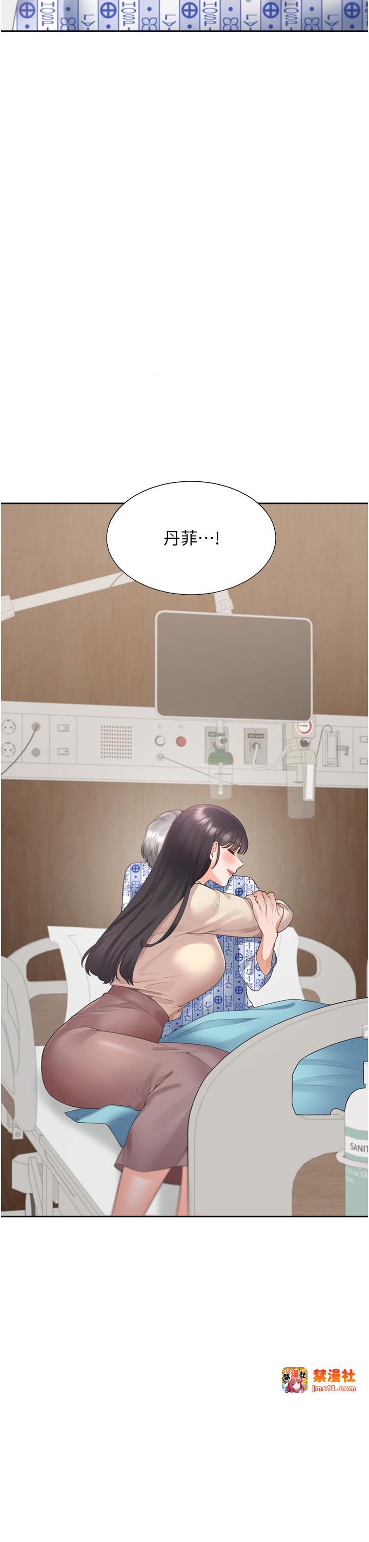 第104话 最终话 - 携手下半生的人 第 35 页