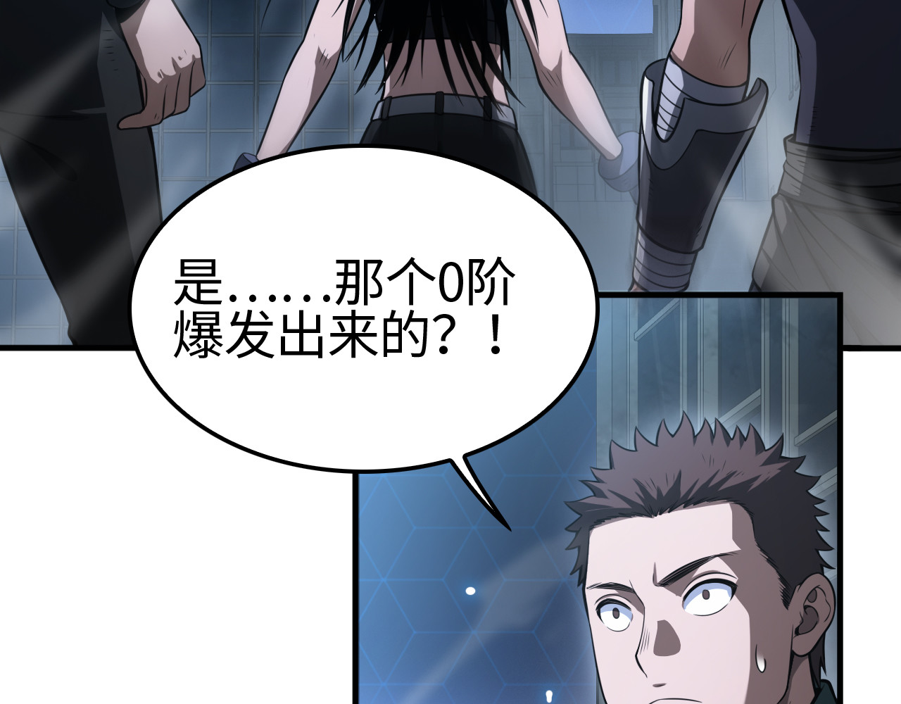 第11话 跟我玩儿？ 第 126 页