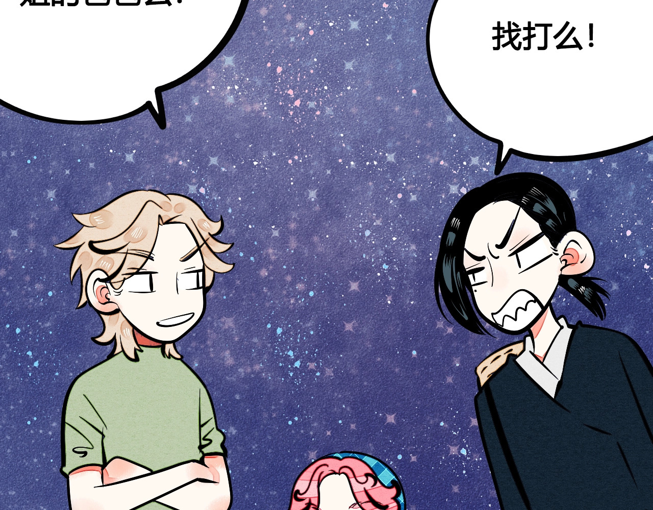 第11单 偶遇心动CD 第 6 页