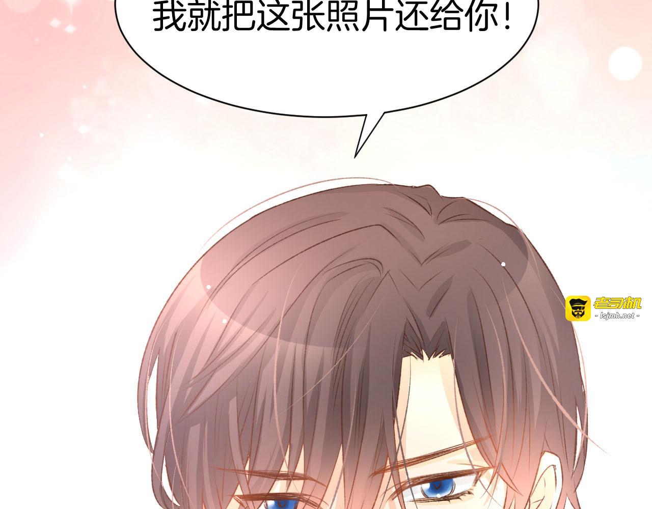 第9话 我会好好补偿你 第 89 页