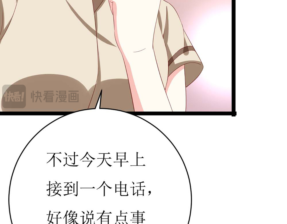第135话 第 25 页