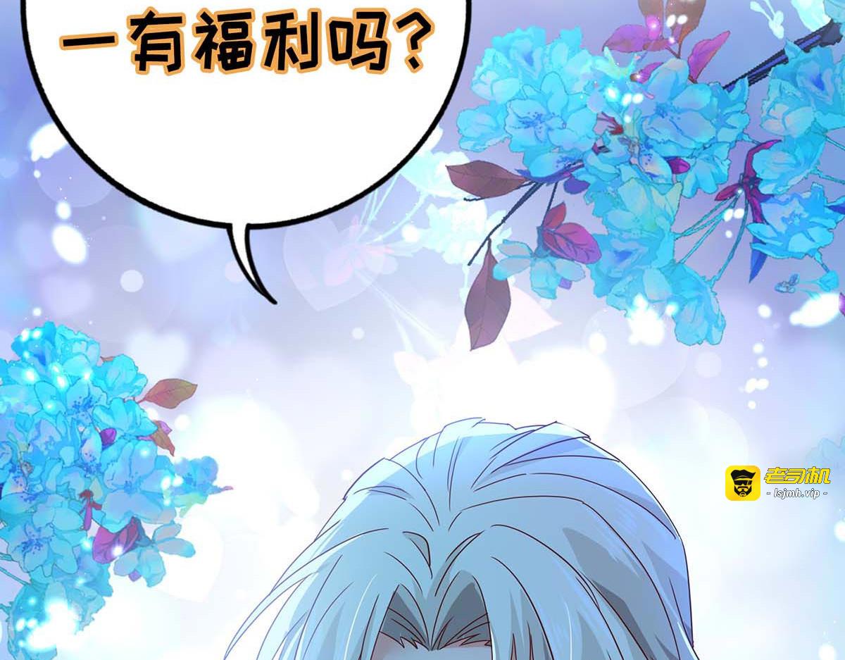 第84话 上学堂 第 99 页